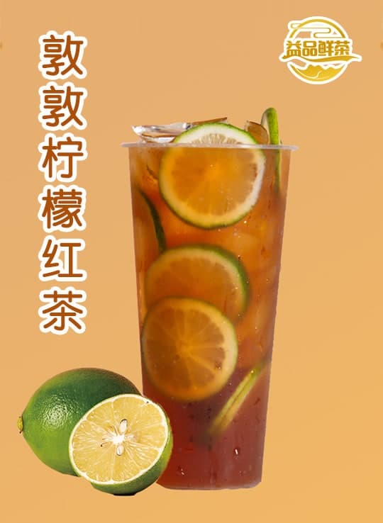 Original lemon black tea promotional photo with text on an orange background